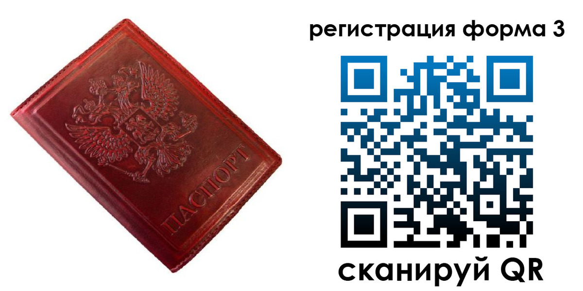 временная прописка в Красновишерске