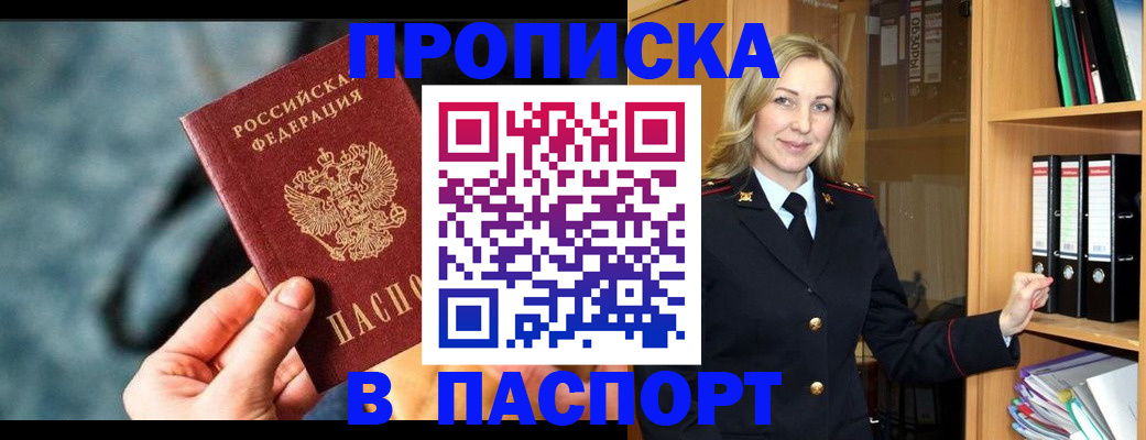 пропишу в квартире в Красновишерске